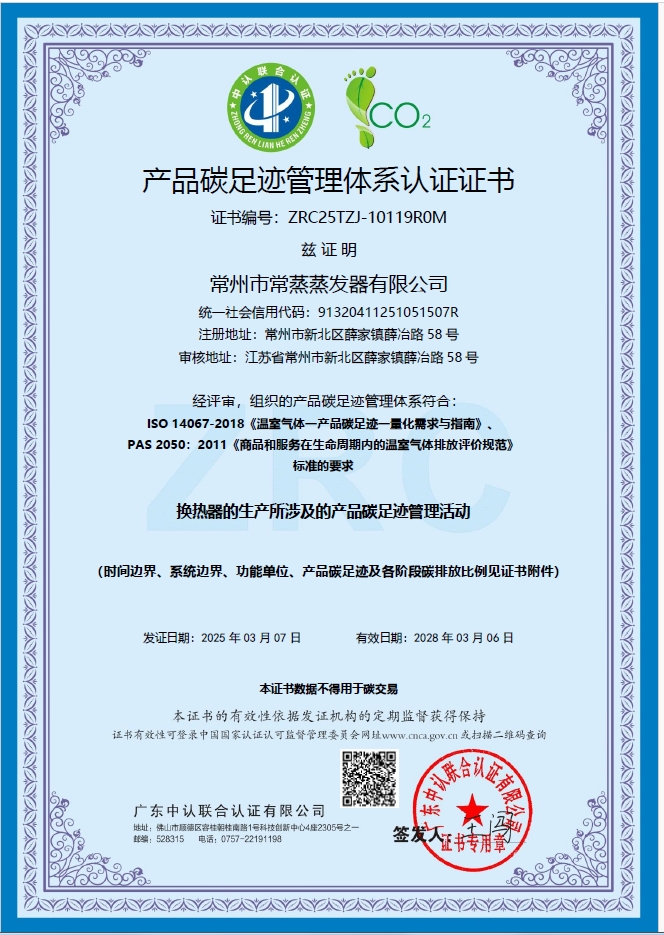 產(chǎn)品碳足跡-1.png
