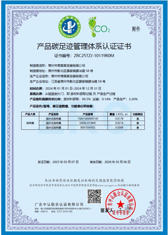 產(chǎn)品碳足跡-2.png